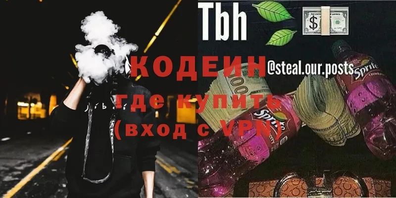 закладка  Лукоянов  Кодеиновый сироп Lean Purple Drank 