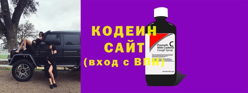 Codein Purple Drank Лукоянов